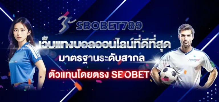 sbobet 789